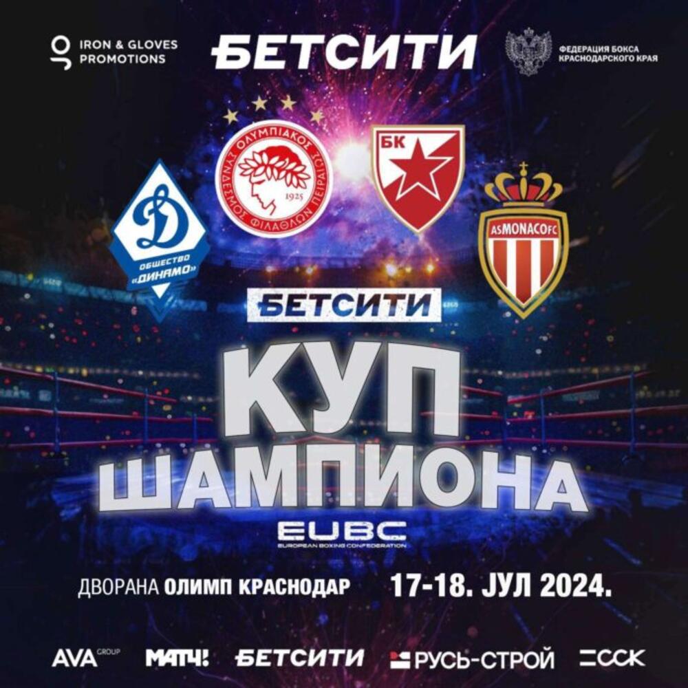 BK Crvena zvezda